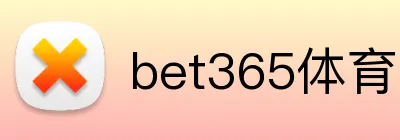 bet365体育 logo